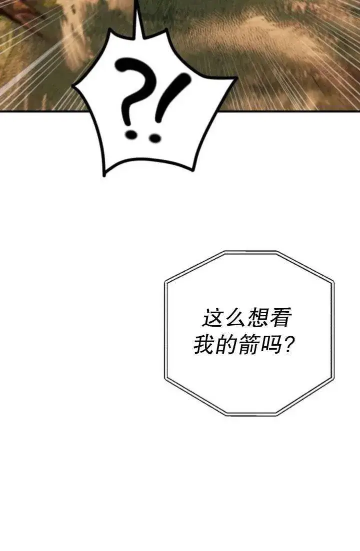 漫画《英雄&魔王&恶棍》第24话第60张图