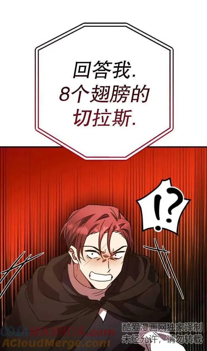 漫画《英雄&魔王&恶棍》第24话第61张图