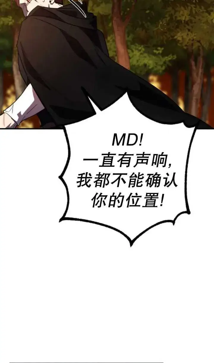 漫画《英雄&魔王&恶棍》第24话第64张图