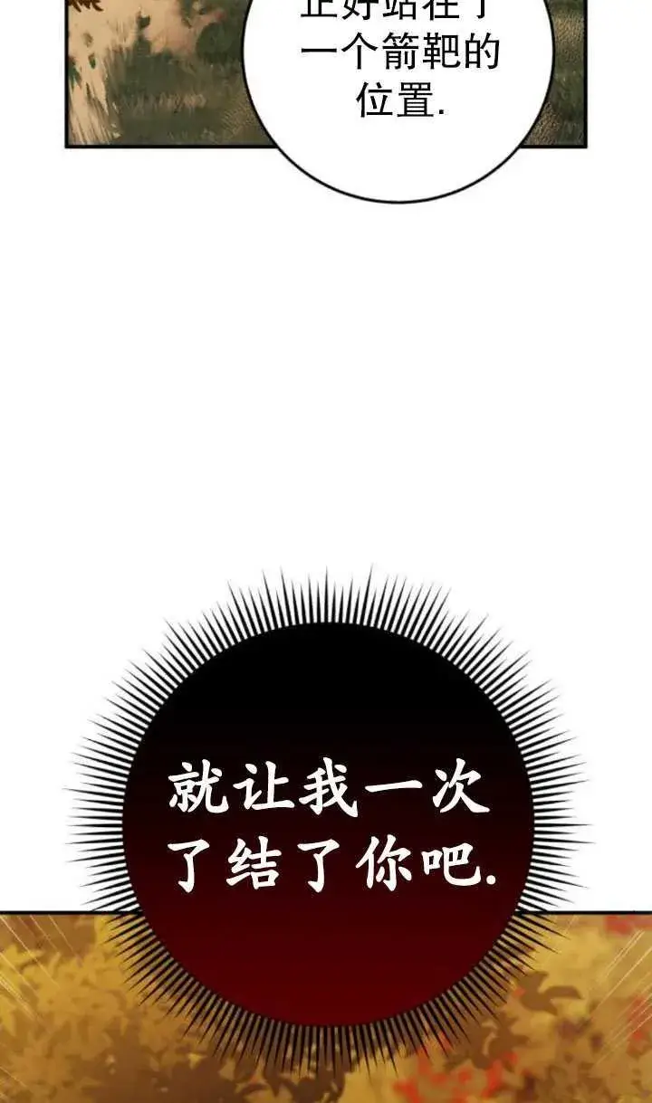 漫画《英雄&魔王&恶棍》第24话第68张图