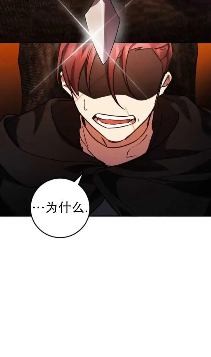 漫画《英雄&魔王&恶棍》第24话第70张图
