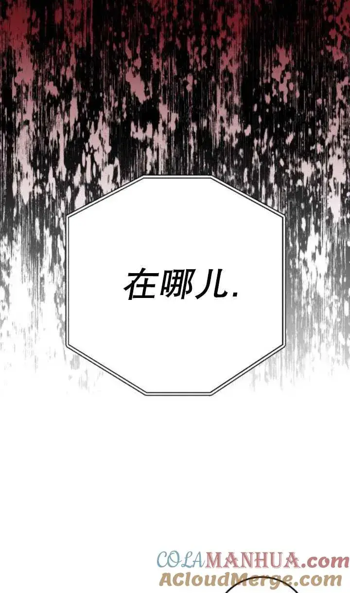 漫画《英雄&魔王&恶棍》第24话第77张图
