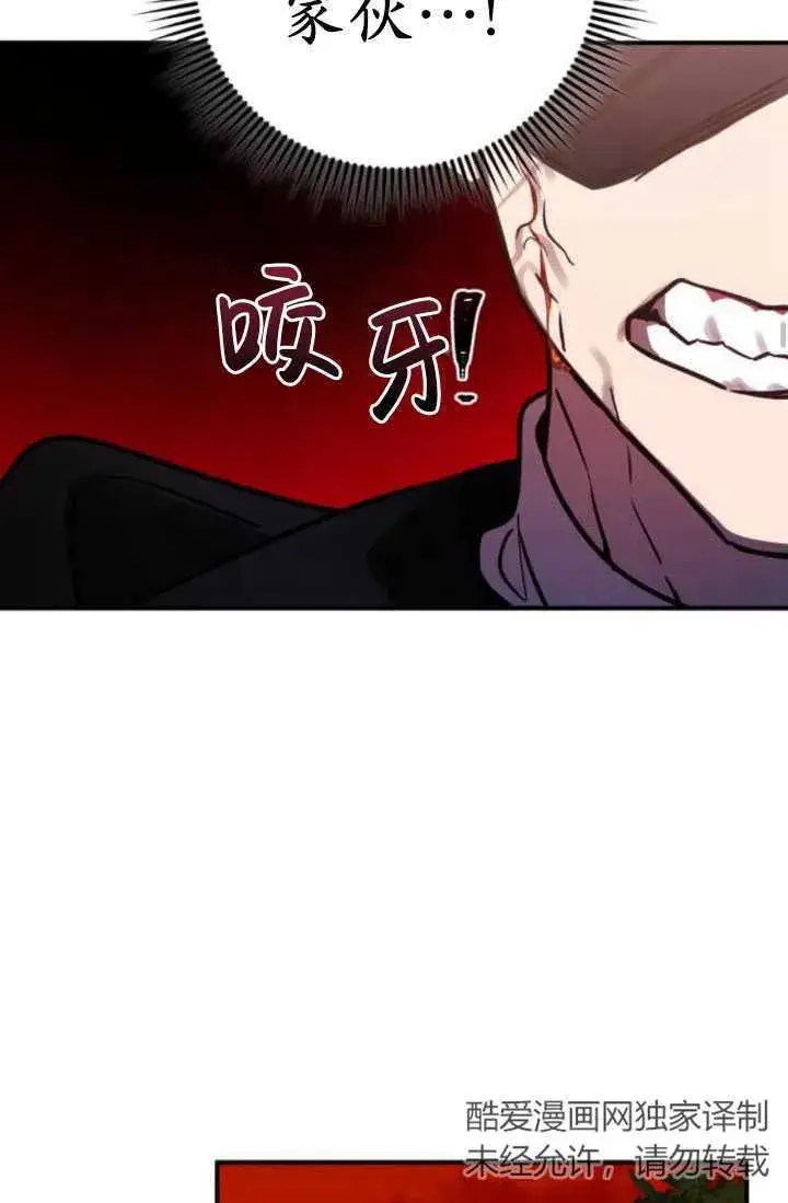 漫画《英雄&魔王&恶棍》第24话第94张图