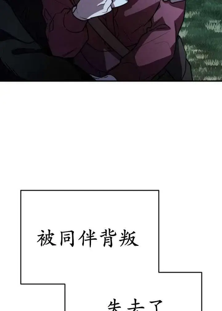 漫画《英雄&魔王&恶棍》第25话第102张图
