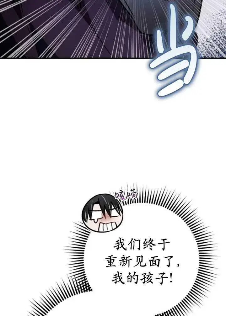 漫画《英雄&魔王&恶棍》第25话第110张图
