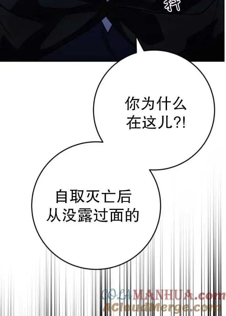 漫画《英雄&魔王&恶棍》第25话第113张图