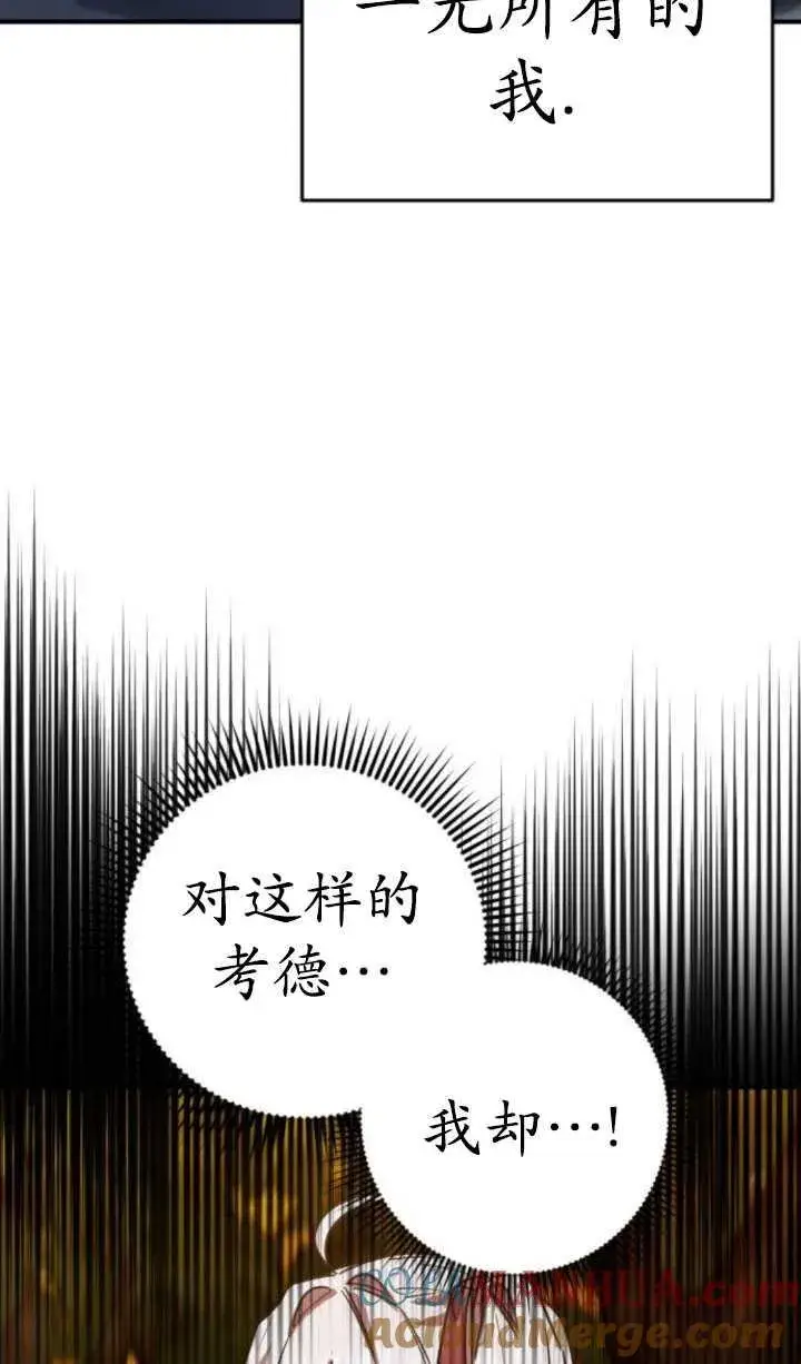漫画《英雄&魔王&恶棍》第25话第29张图
