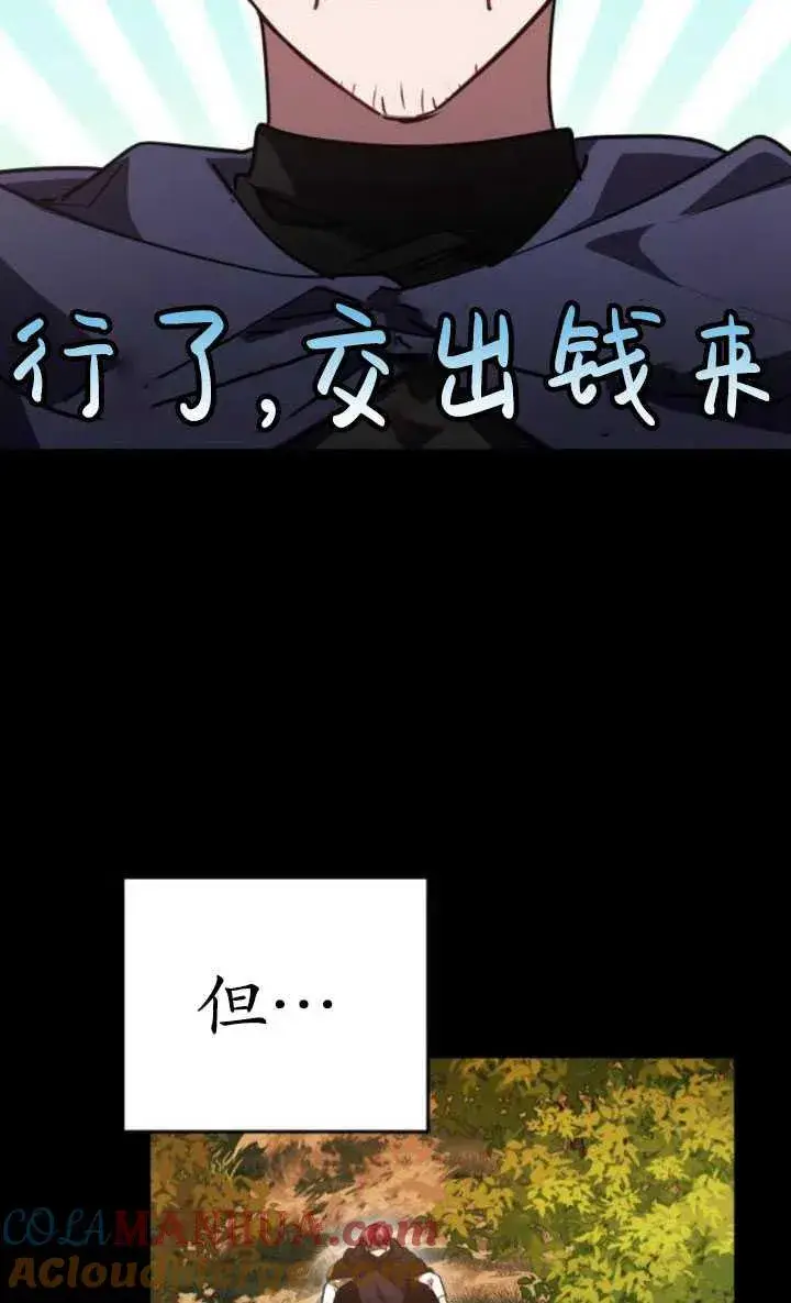 漫画《英雄&魔王&恶棍》第25话第57张图