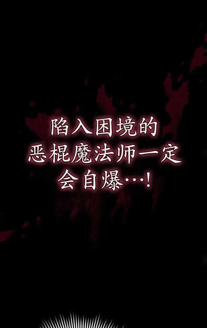 漫画《英雄&魔王&恶棍》第25话第62张图