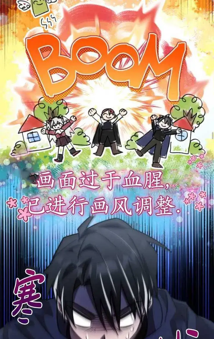 漫画《英雄&魔王&恶棍》第25话第64张图