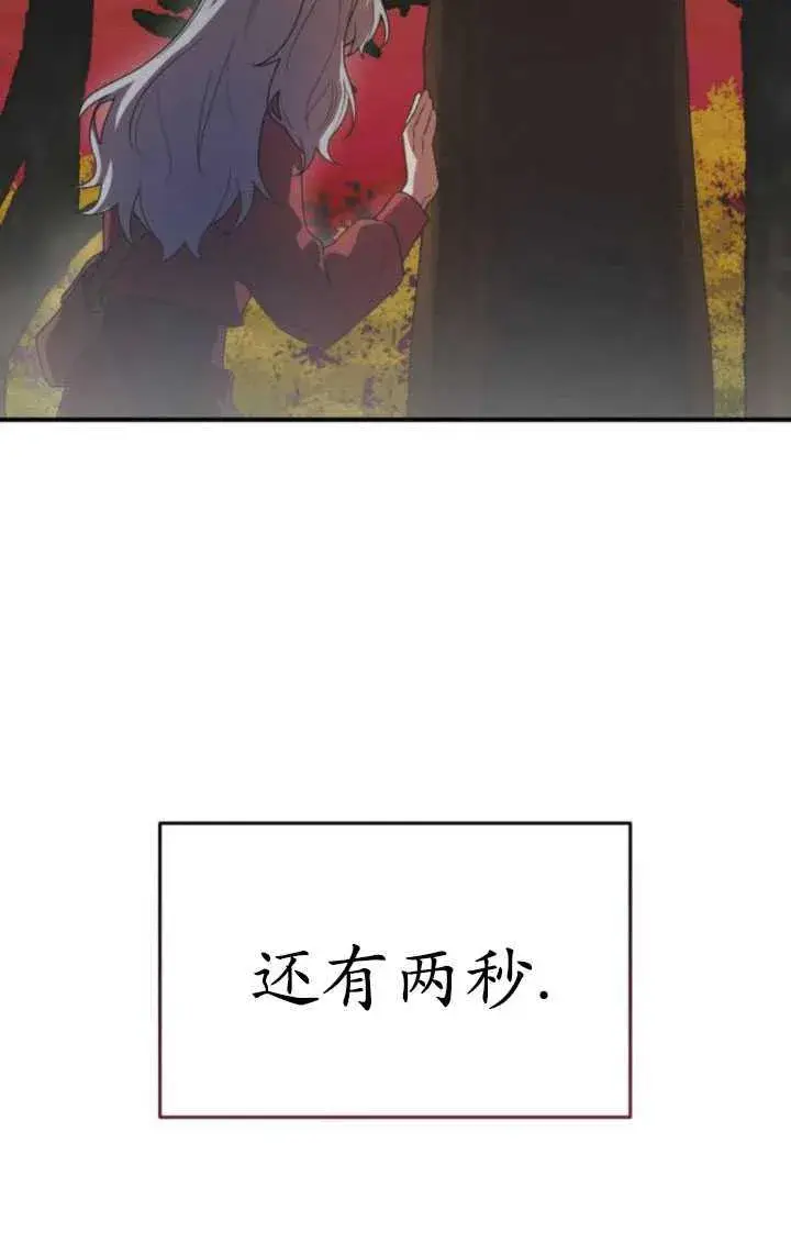 漫画《英雄&魔王&恶棍》第25话第80张图