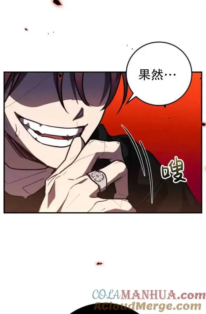 漫画《英雄&魔王&恶棍》第25话第9张图