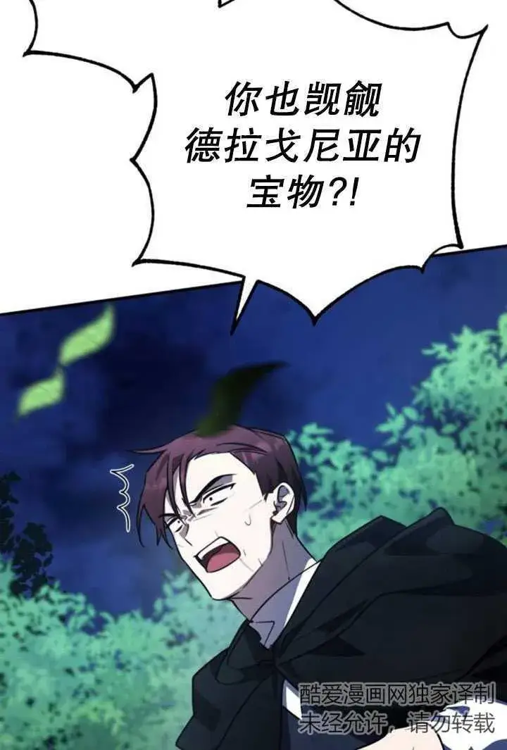 漫画《英雄&魔王&恶棍》第26话第14张图
