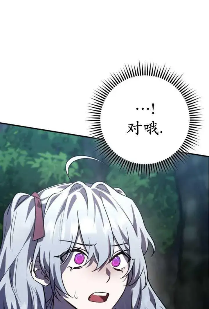 漫画《英雄&魔王&恶棍》第26话第16张图
