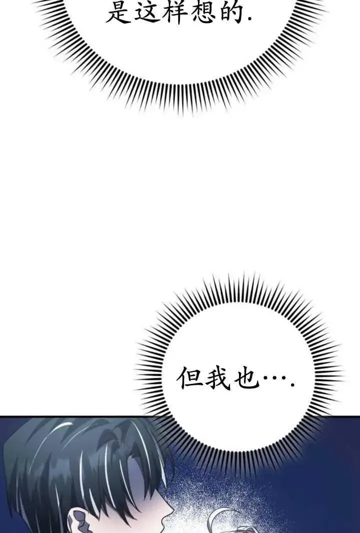 漫画《英雄&魔王&恶棍》第26话第18张图