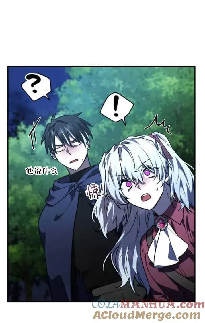 漫画《英雄&魔王&恶棍》第26话第25张图