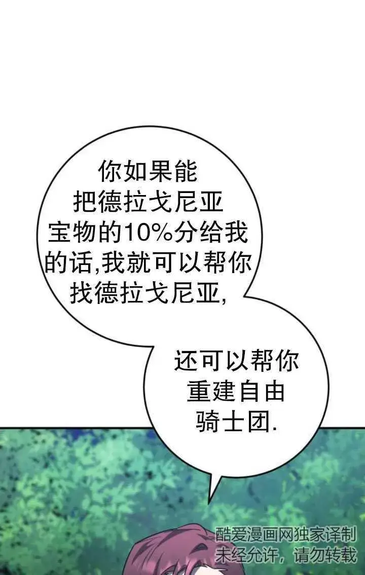 漫画《英雄&魔王&恶棍》第26话第26张图