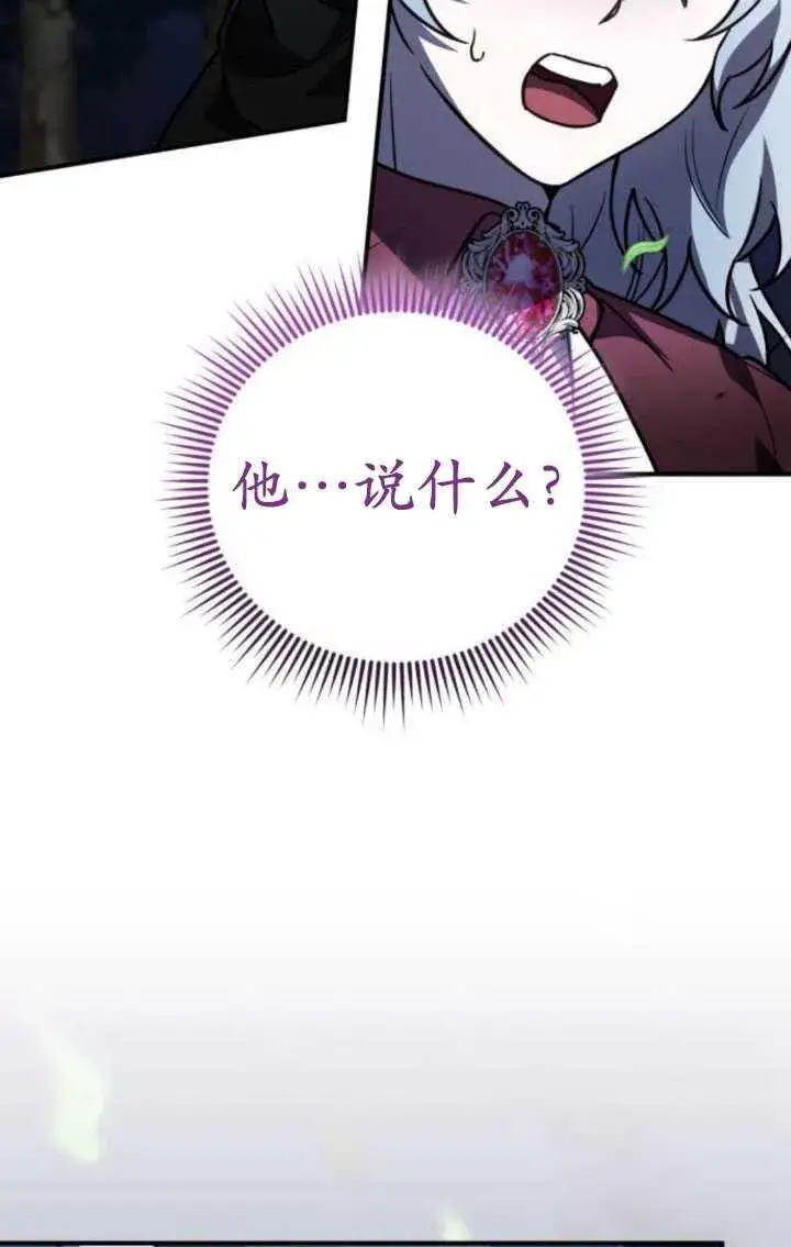 漫画《英雄&魔王&恶棍》第26话第36张图