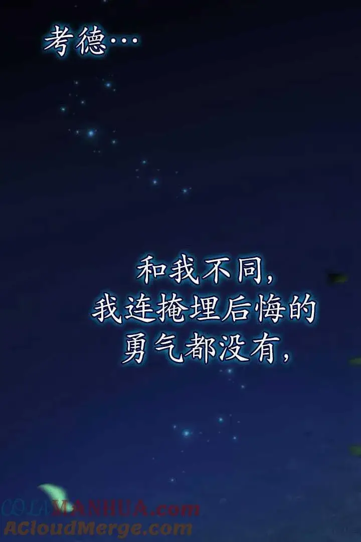 漫画《英雄&魔王&恶棍》第26话第41张图