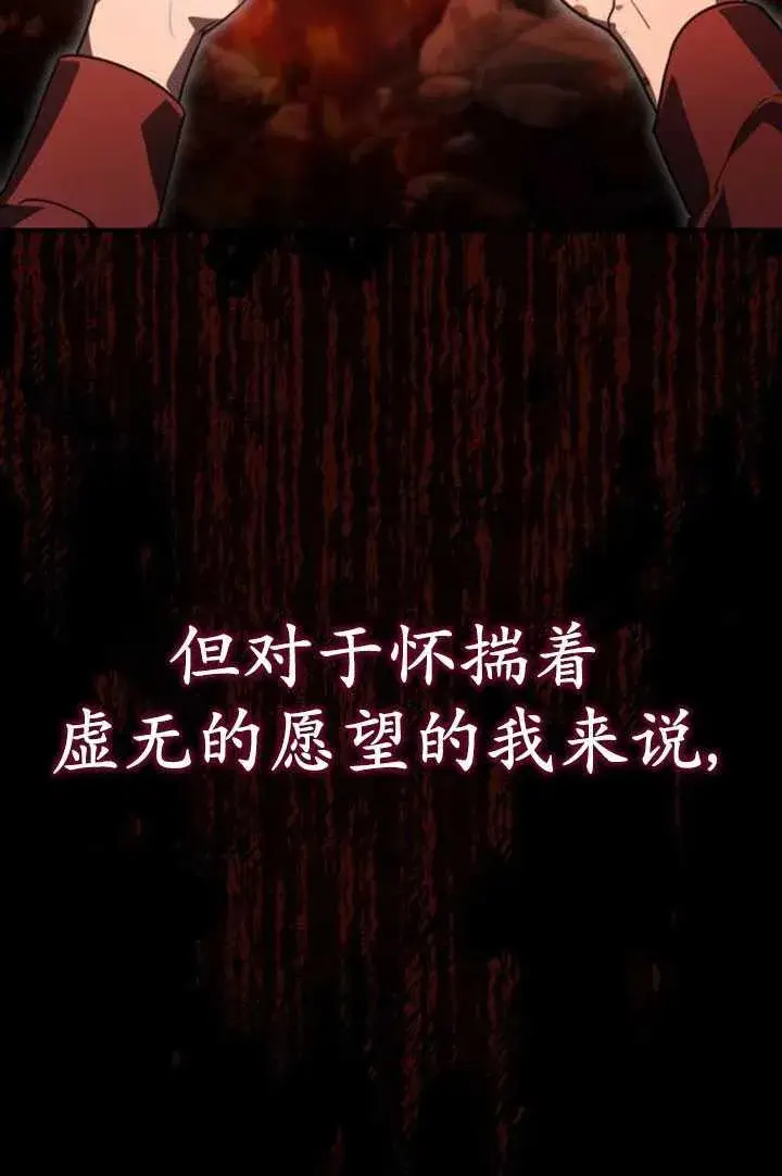 漫画《英雄&魔王&恶棍》第26话第54张图