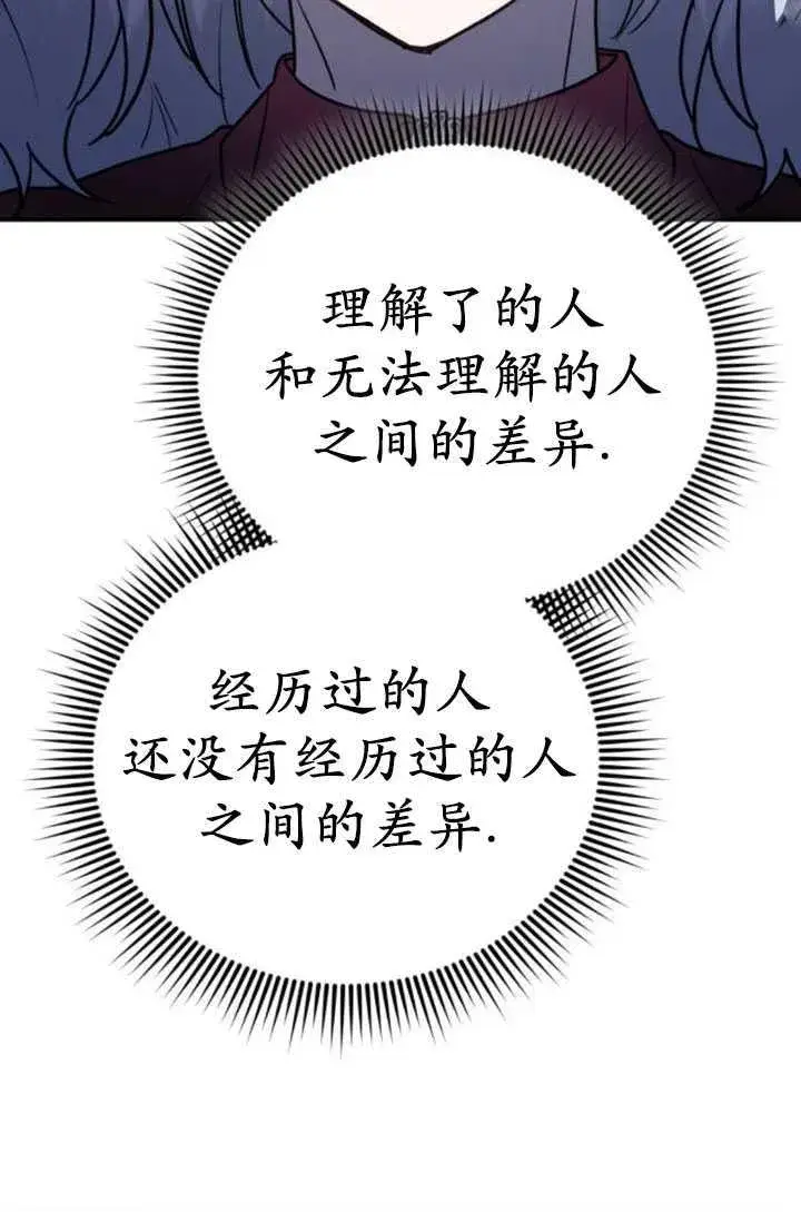 漫画《英雄&魔王&恶棍》第26话第72张图
