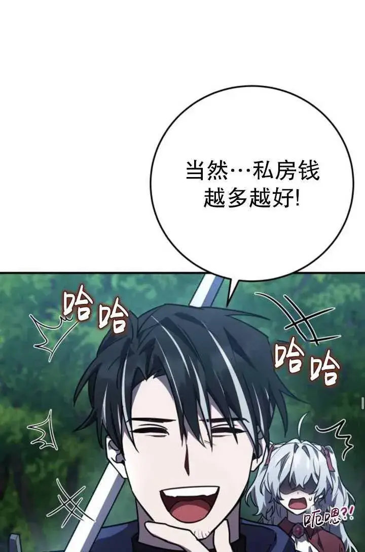 漫画《英雄&魔王&恶棍》第26话第76张图