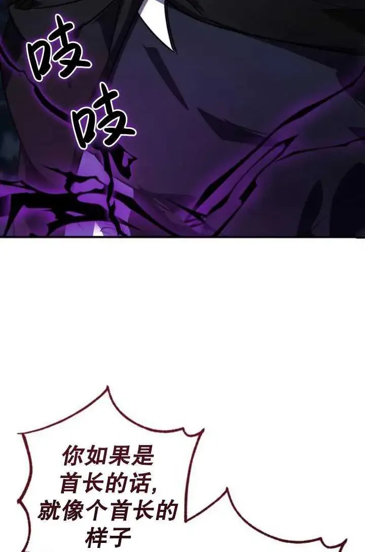 漫画《英雄&魔王&恶棍》第26话第79张图