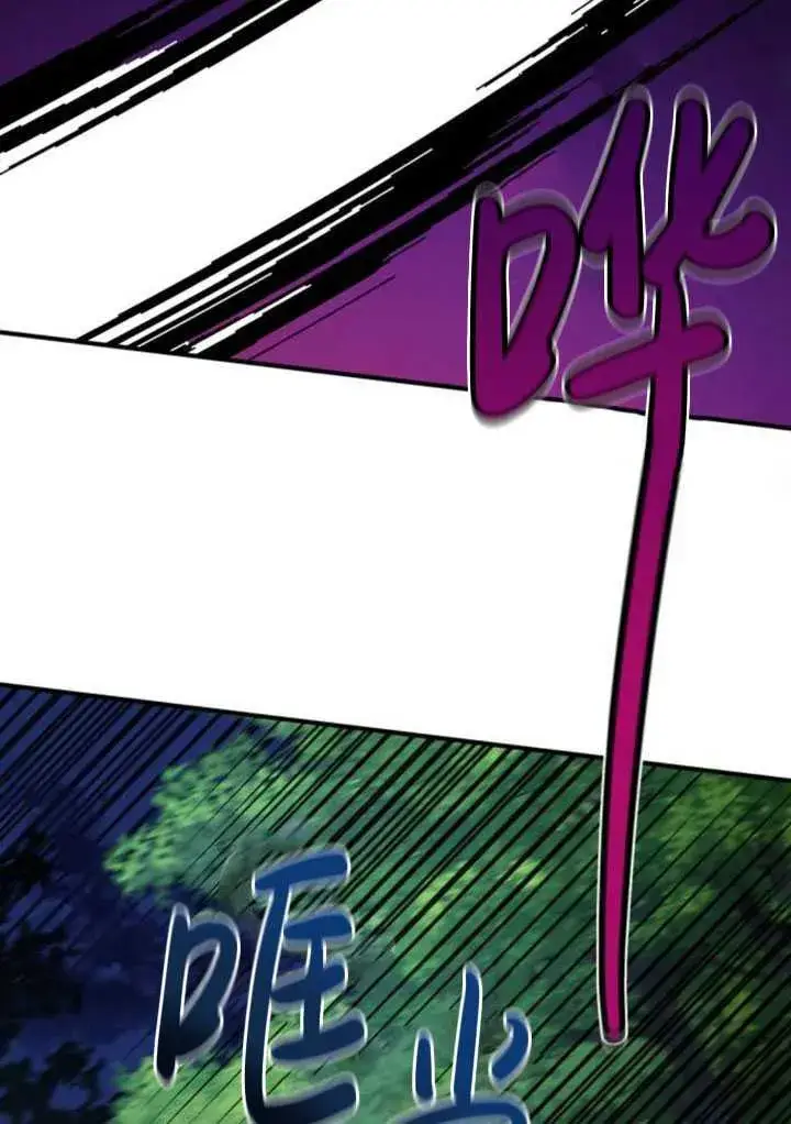 漫画《英雄&魔王&恶棍》第26话第86张图