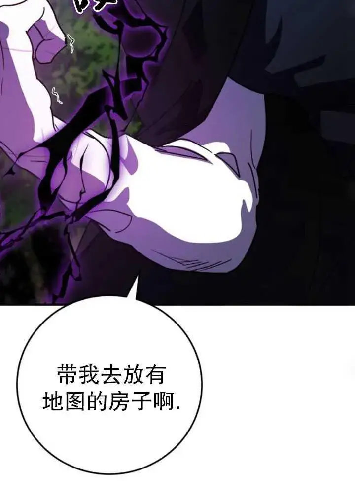 漫画《英雄&魔王&恶棍》第26话第90张图