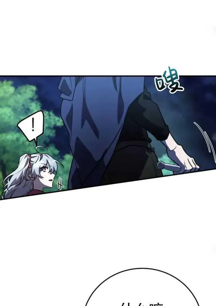 漫画《英雄&魔王&恶棍》第26话第91张图