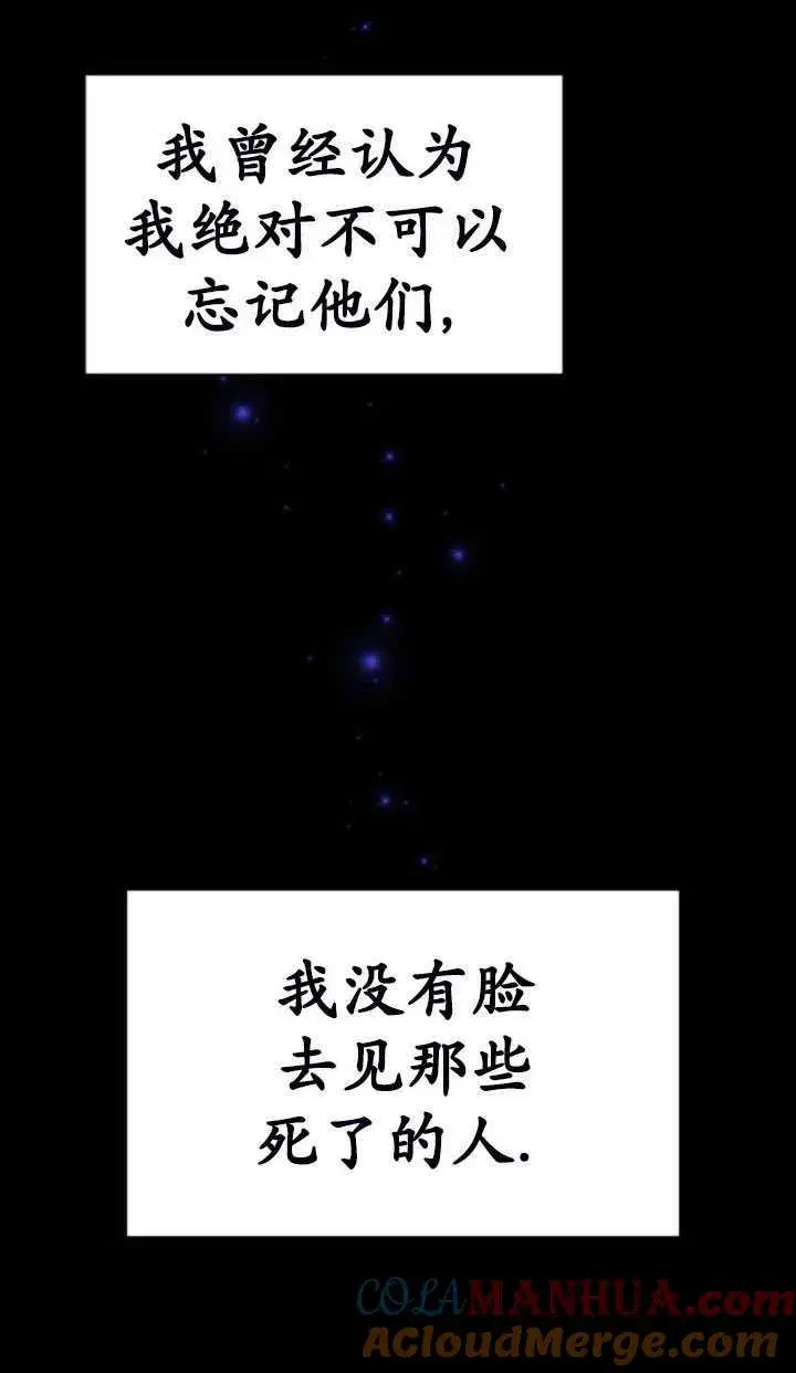 漫画《英雄&魔王&恶棍》第27话第109张图
