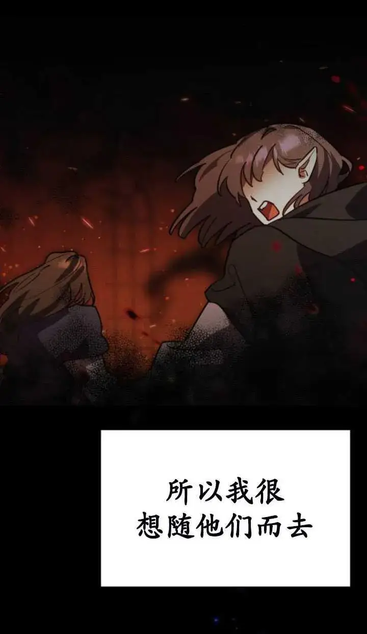 漫画《英雄&魔王&恶棍》第27话第110张图