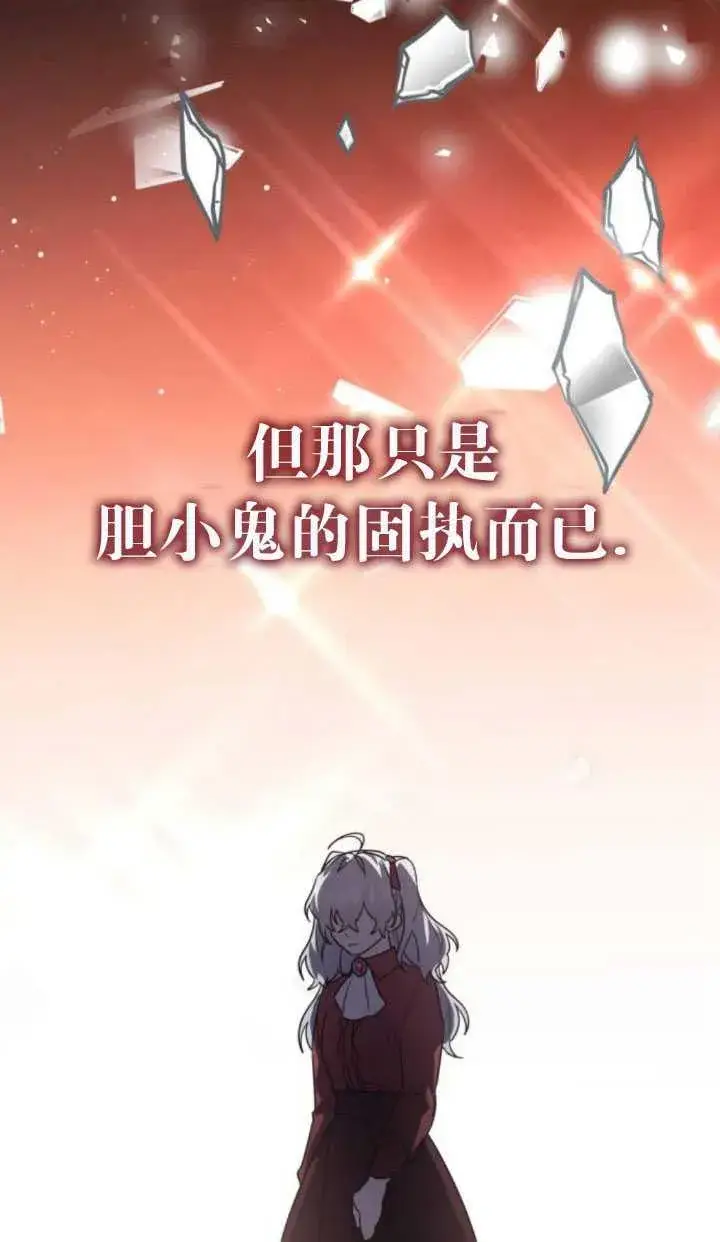 漫画《英雄&魔王&恶棍》第27话第112张图