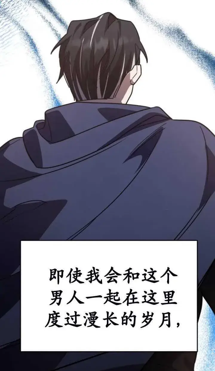 漫画《英雄&魔王&恶棍》第27话第116张图