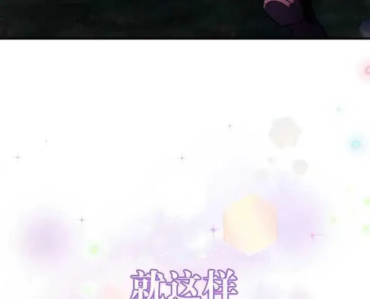 漫画《英雄&魔王&恶棍》第27话第138张图