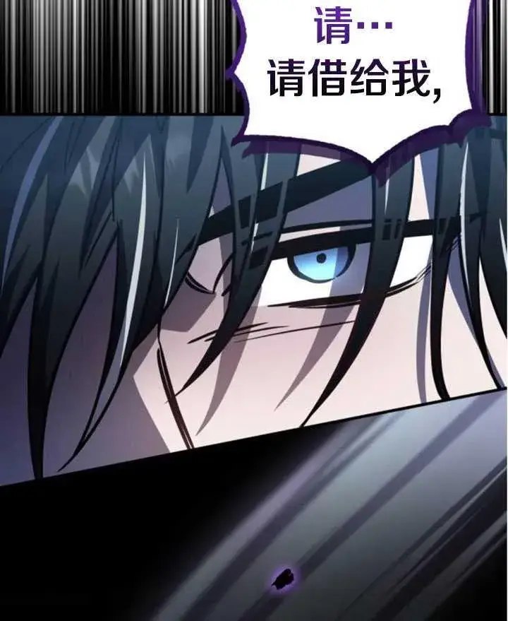 漫画《英雄&魔王&恶棍》第27话第30张图