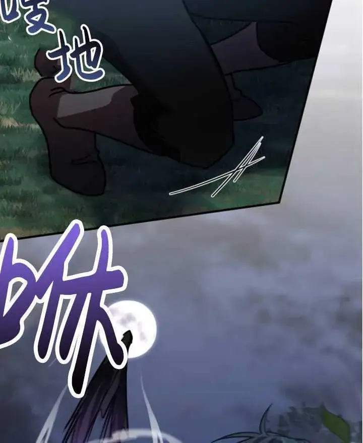 漫画《英雄&魔王&恶棍》第27话第38张图
