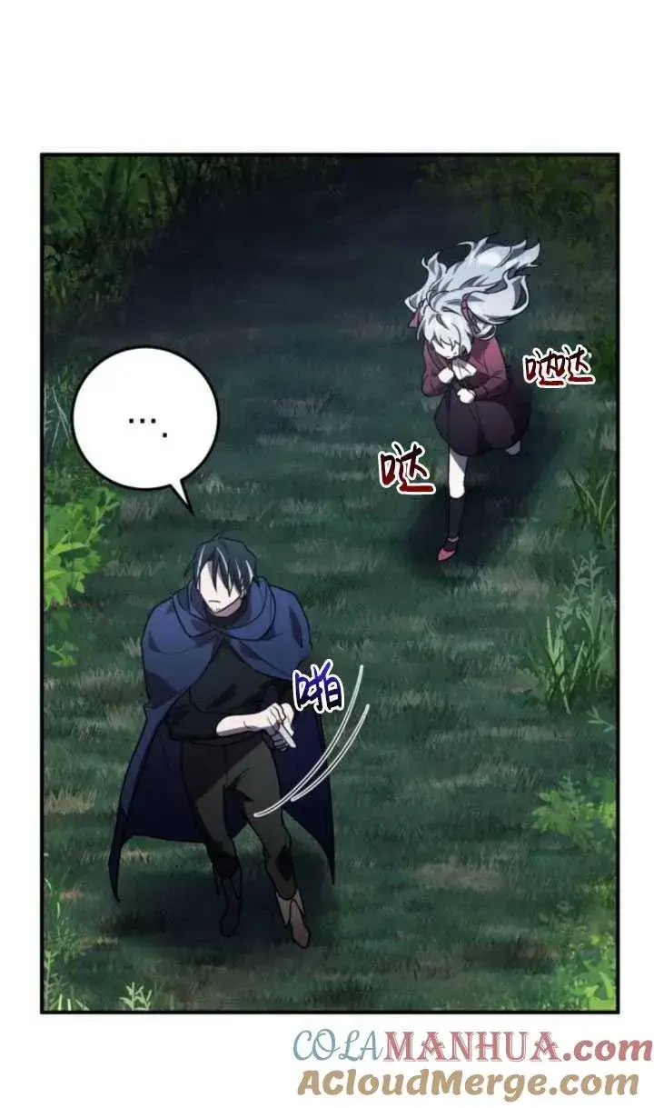 漫画《英雄&魔王&恶棍》第27话第41张图