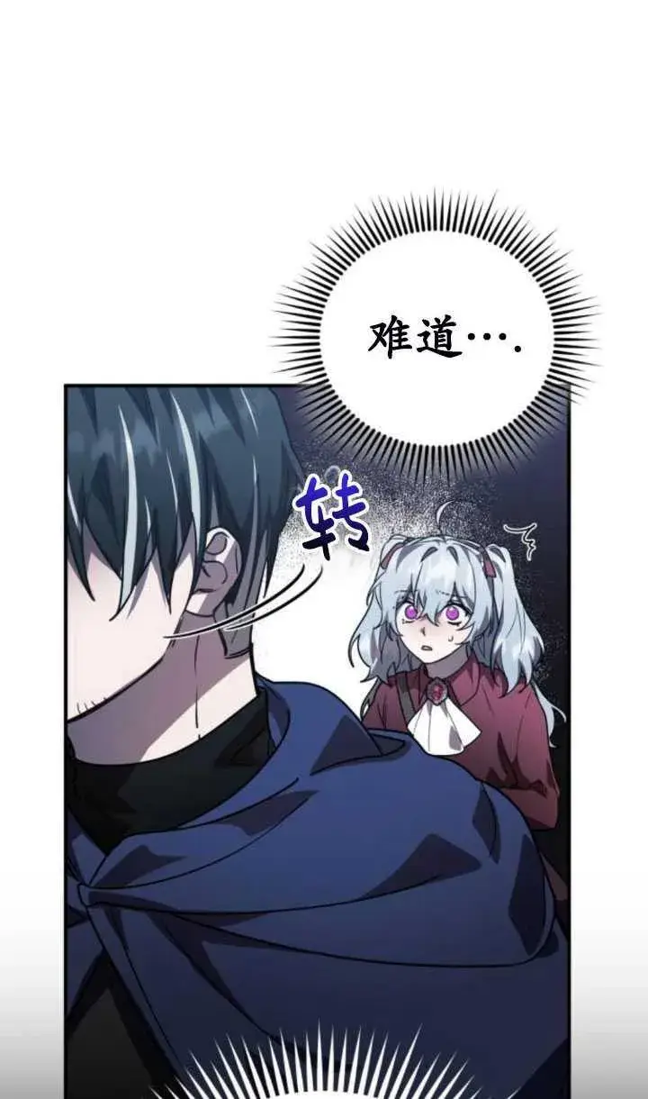 漫画《英雄&魔王&恶棍》第27话第42张图