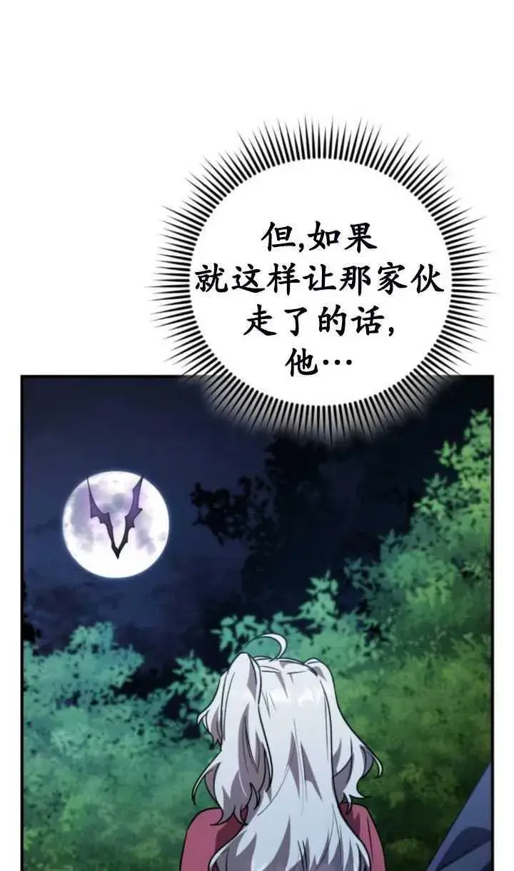 漫画《英雄&魔王&恶棍》第27话第46张图