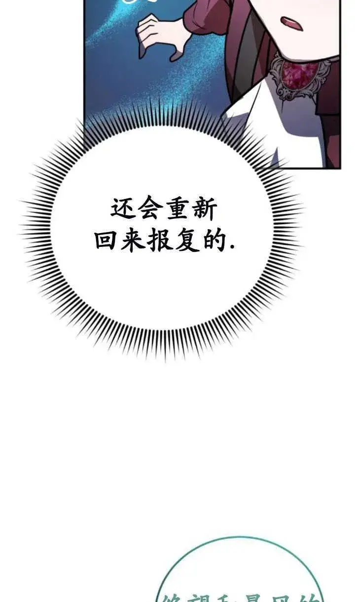 漫画《英雄&魔王&恶棍》第27话第48张图