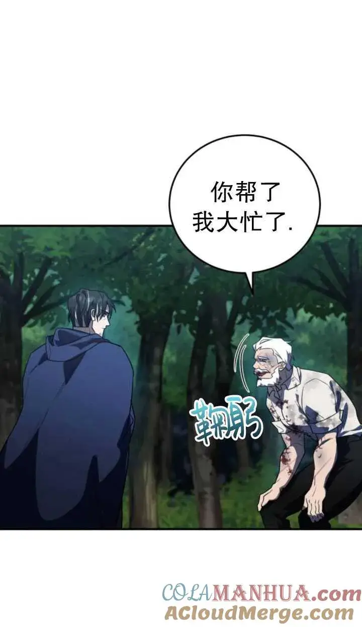 漫画《英雄&魔王&恶棍》第27话第61张图