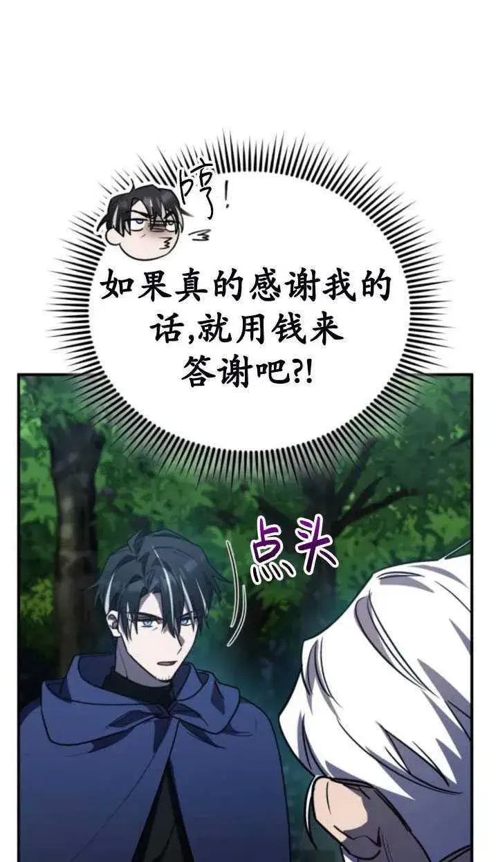 漫画《英雄&魔王&恶棍》第27话第62张图