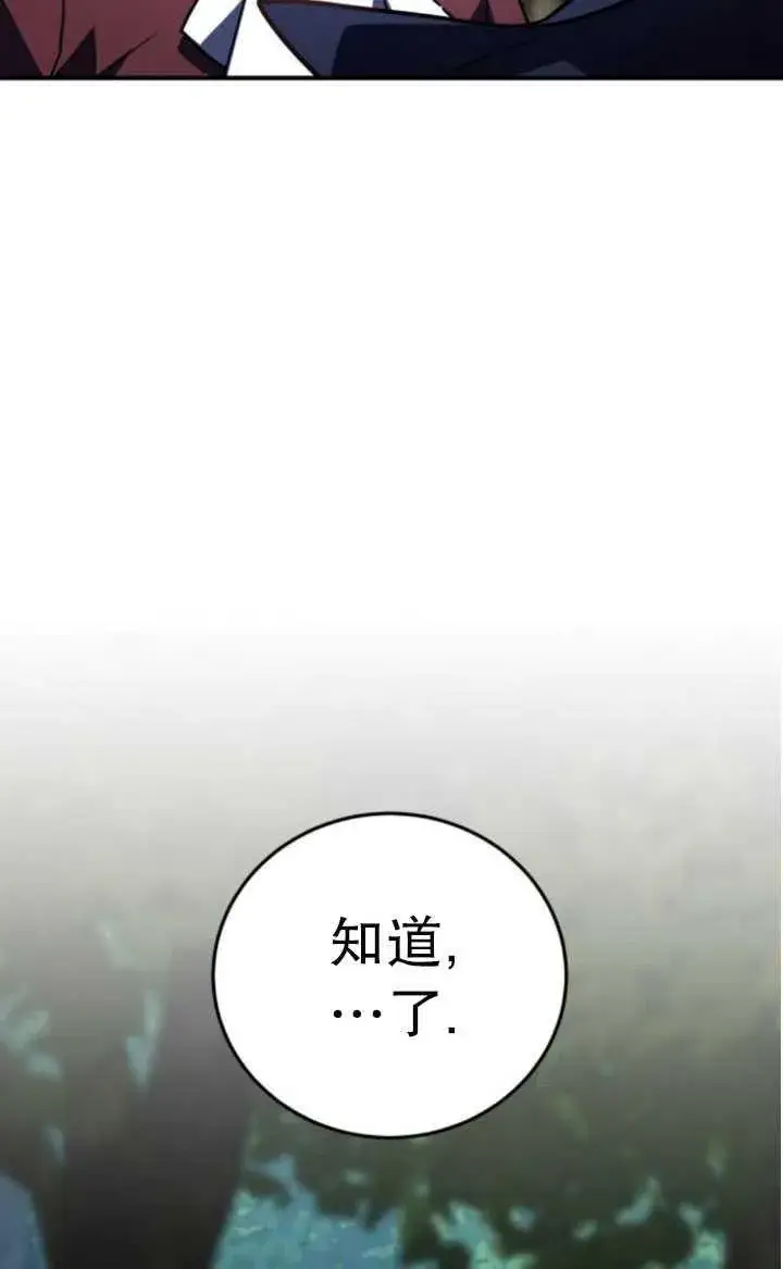 漫画《英雄&魔王&恶棍》第27话第91张图