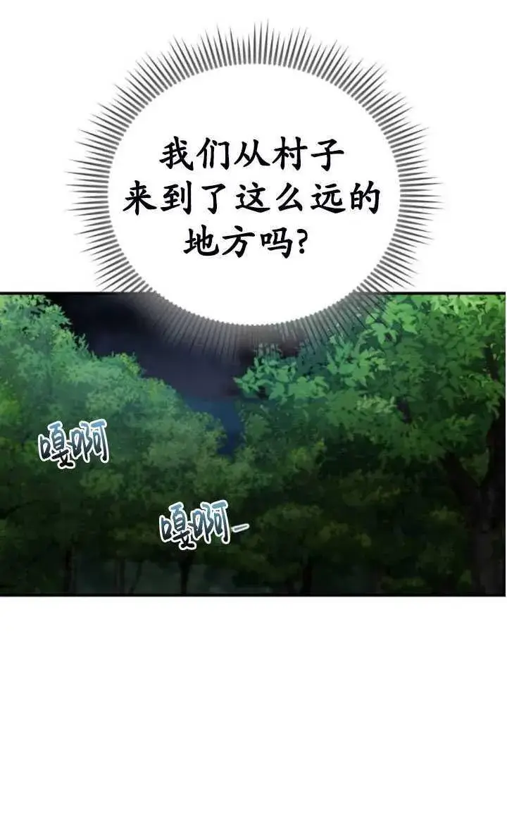 漫画《英雄&魔王&恶棍》第27话第94张图