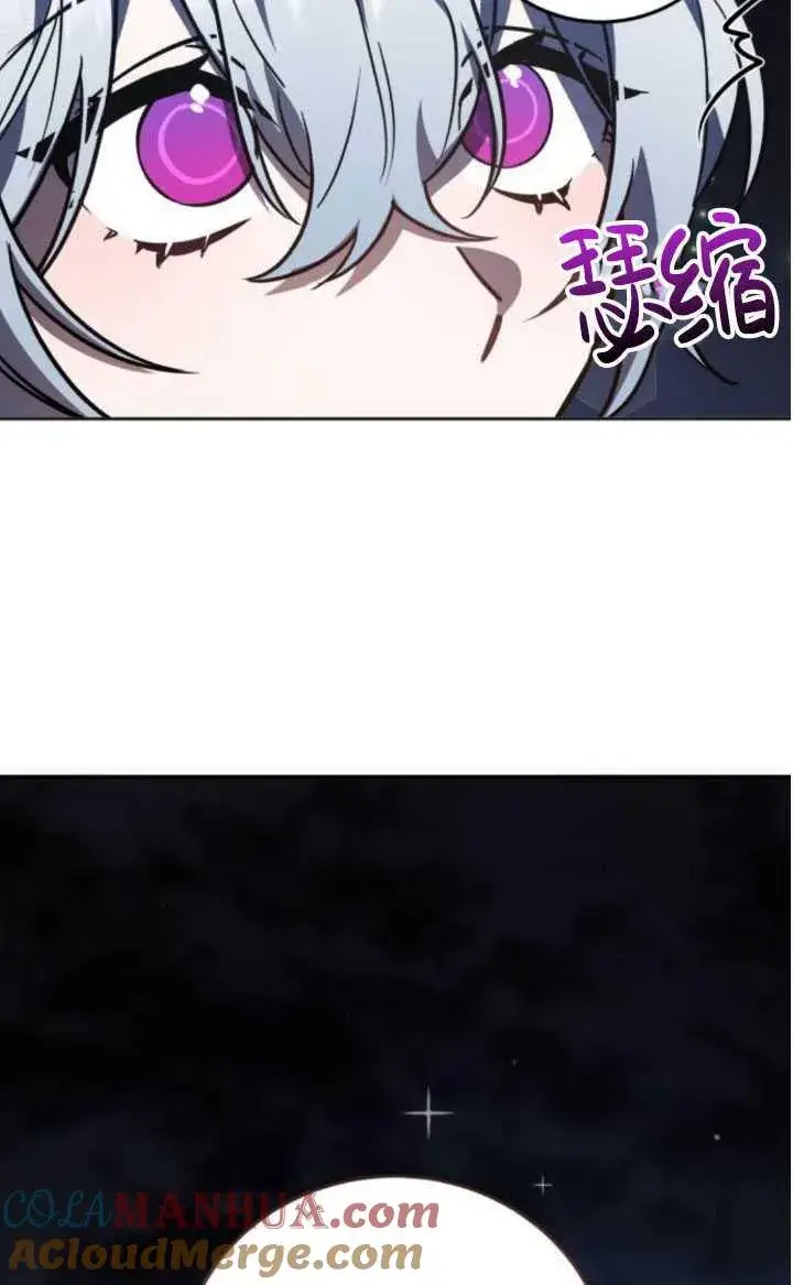 漫画《英雄&魔王&恶棍》第27话第97张图