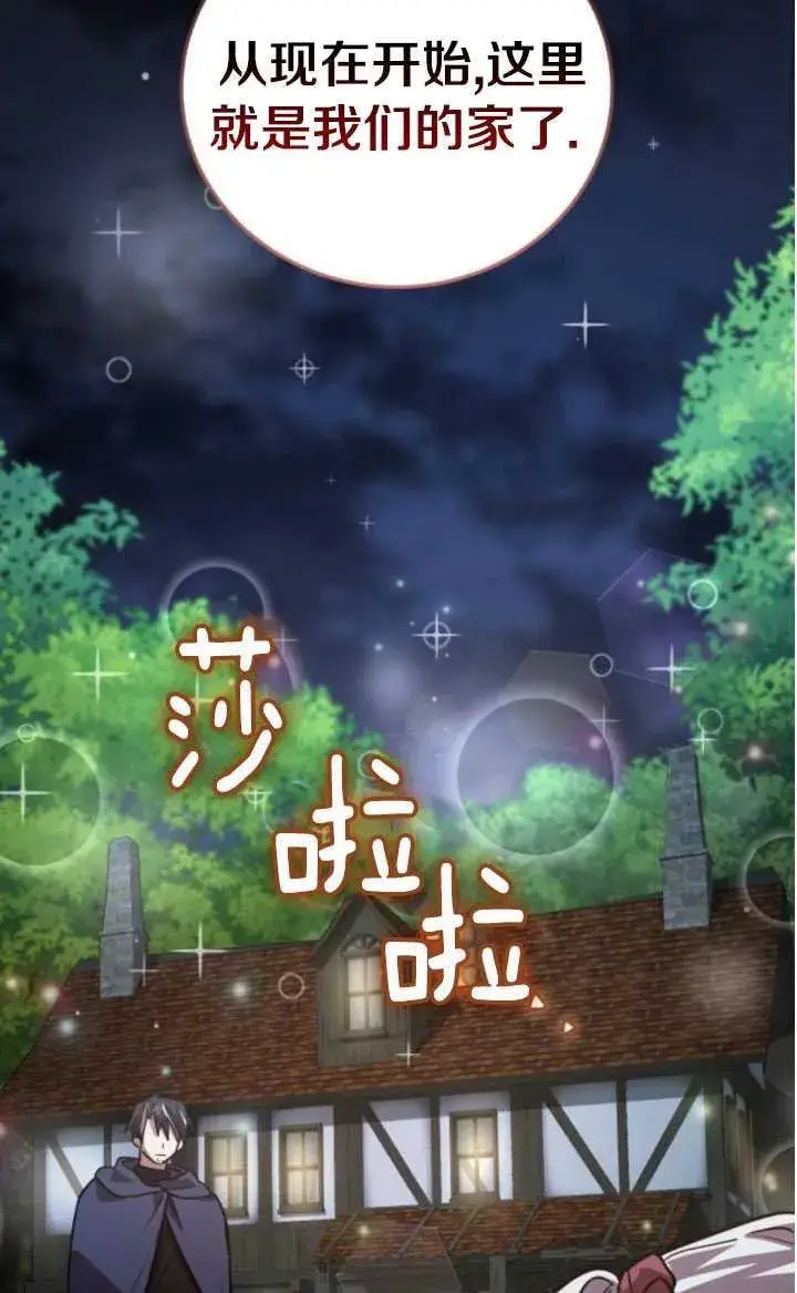漫画《英雄&魔王&恶棍》第27话第98张图