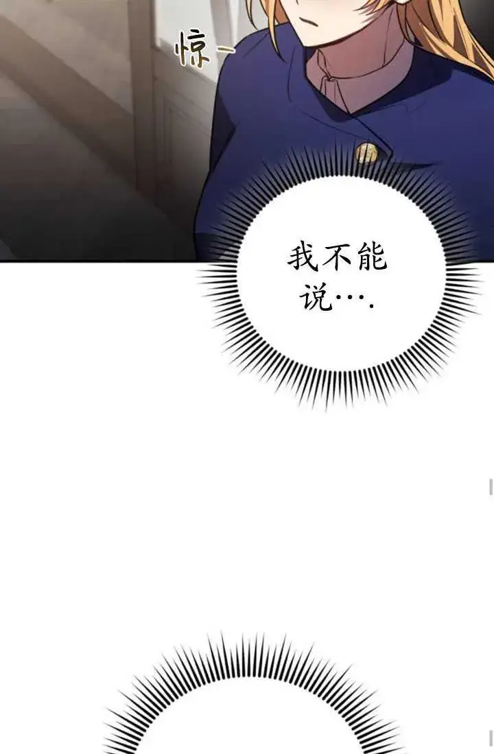漫画《英雄&魔王&恶棍》第28话第103张图