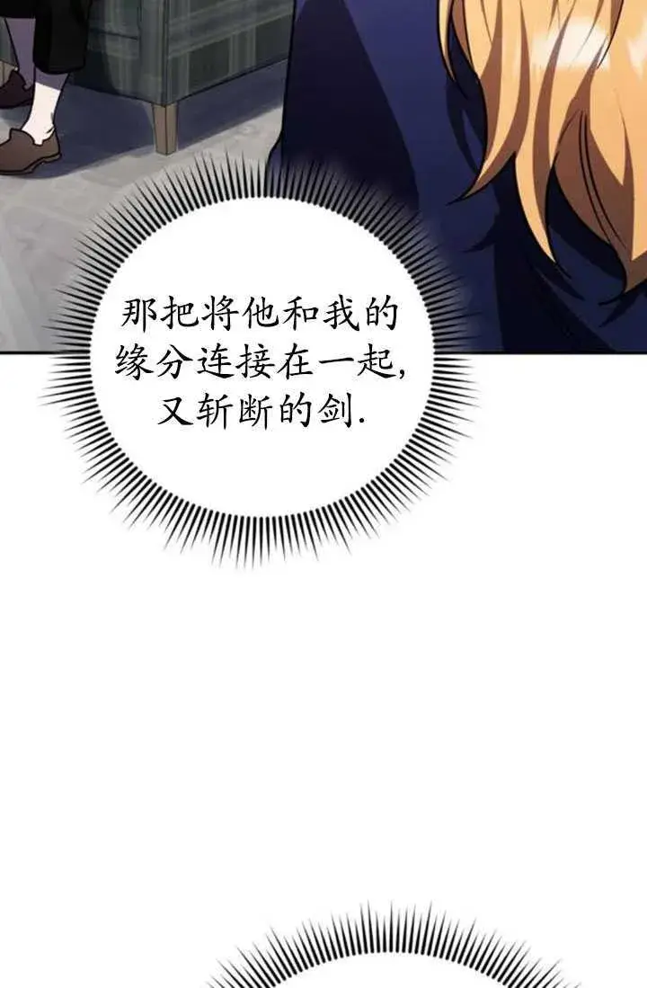 漫画《英雄&魔王&恶棍》第28话第112张图