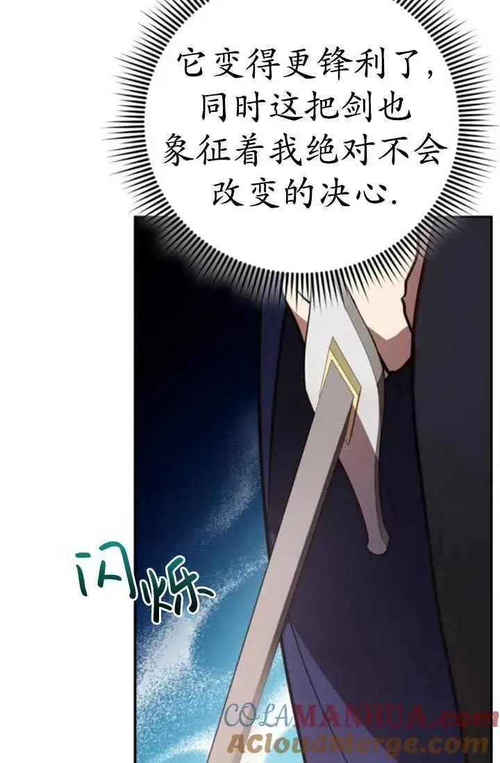 漫画《英雄&魔王&恶棍》第28话第113张图